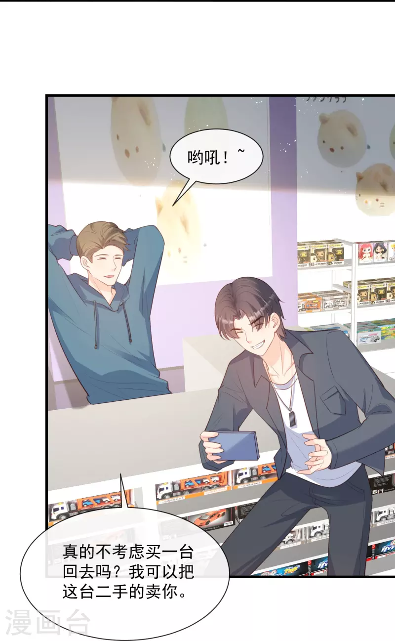 陆总，你老婆又上热搜啦！漫画,第75话 芳姐的儿子2图