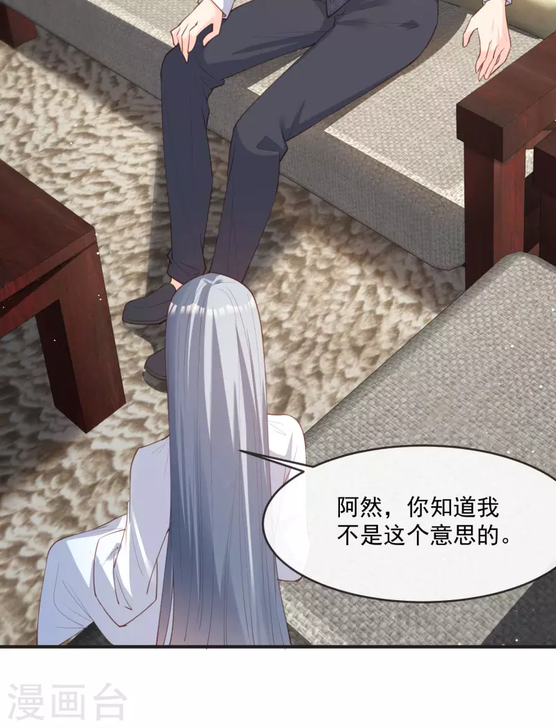 陆总，你老婆又上热搜啦！漫画,第18话 孙媳妇我会给你找的1图