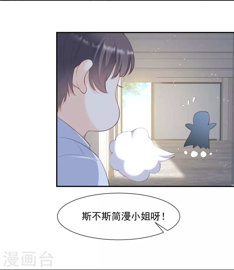 陆总，你老婆又上热搜啦！漫画,第72话 直接报警吧2图