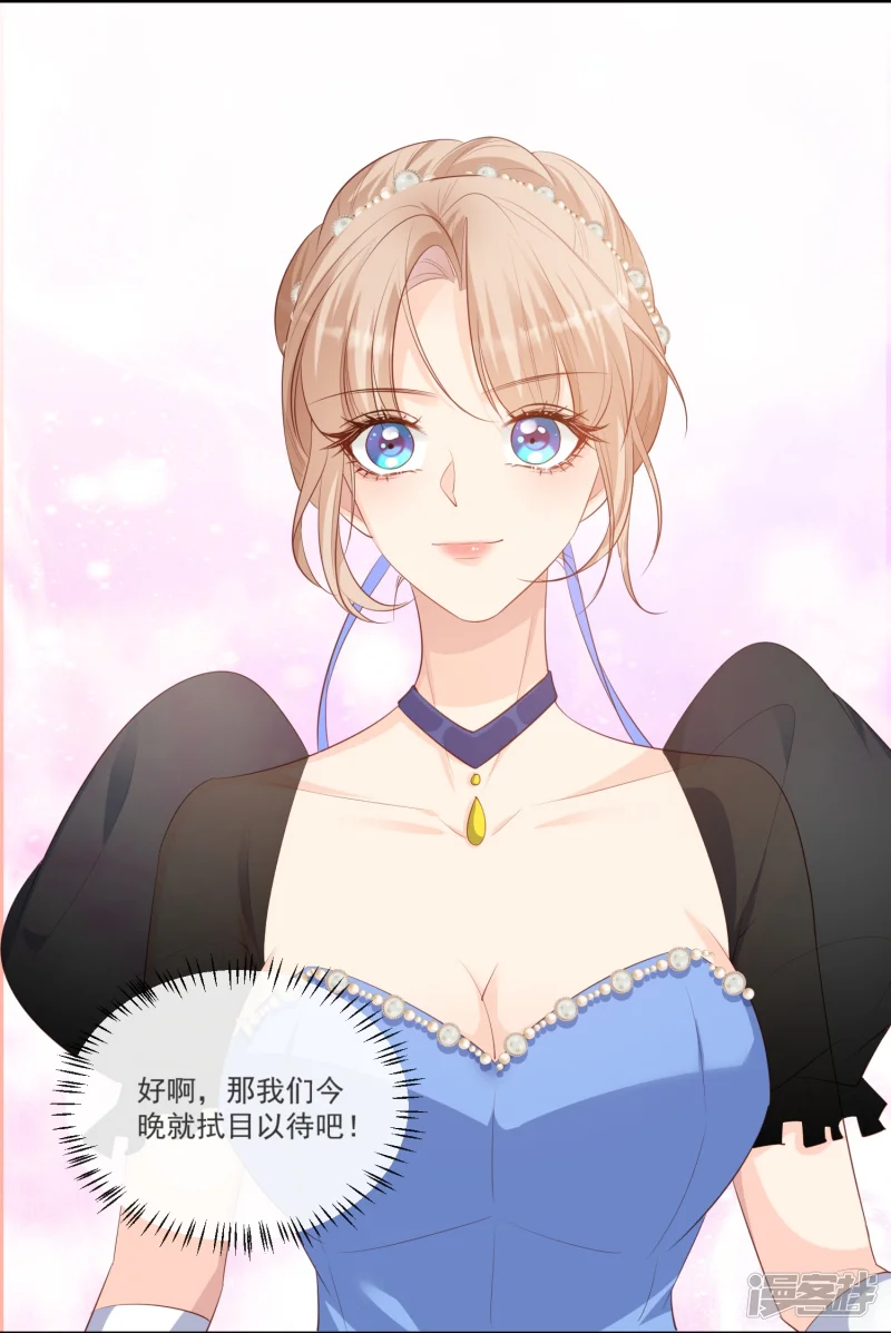 陆总，你老婆又上热搜啦！漫画,最终话 你愿意嫁给我吗？1图