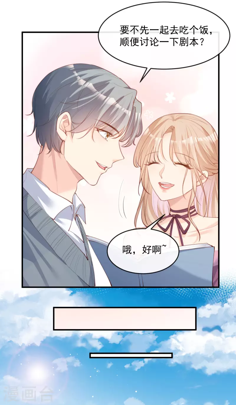 陆总，你老婆又上热搜啦！漫画,第18话 孙媳妇我会给你找的2图