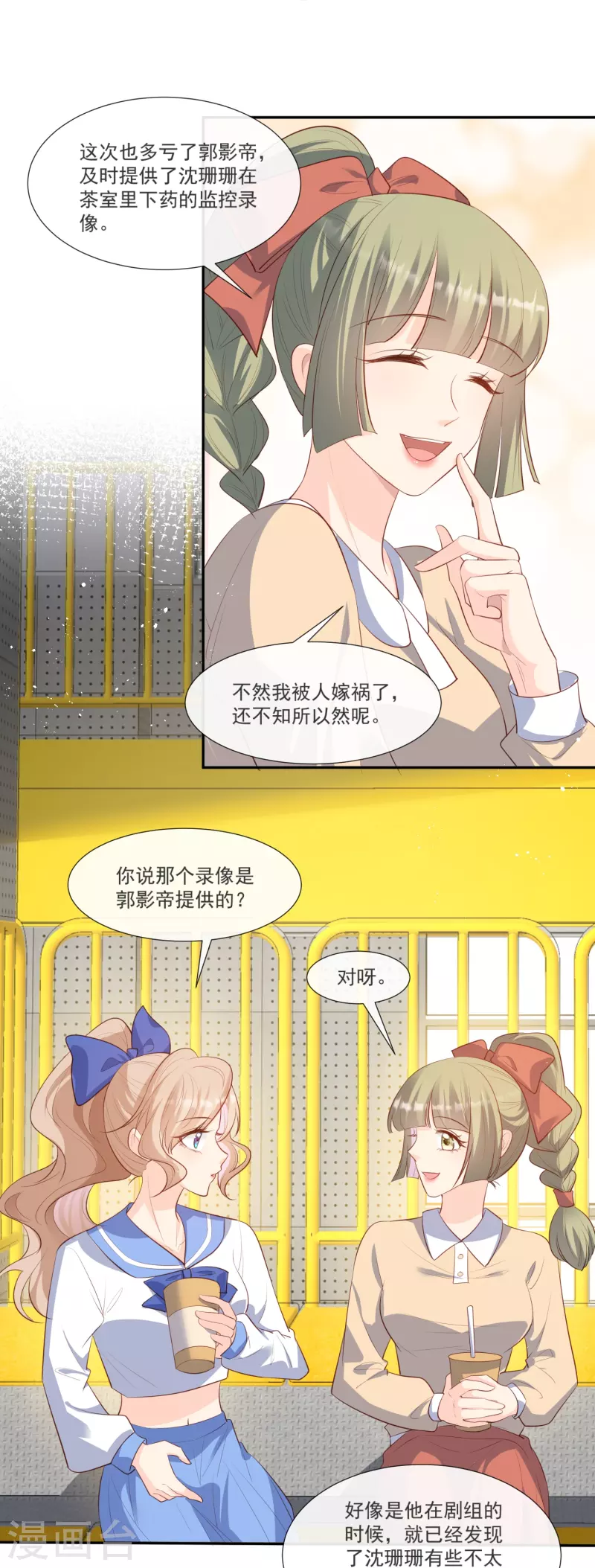陆总，你老婆又上热搜啦！漫画,第105话 熟悉的场景2图
