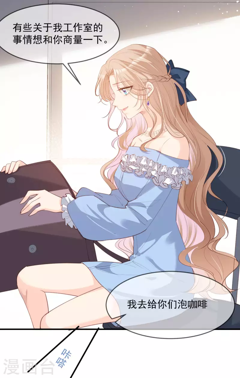 陆总，你老婆又上热搜啦！漫画,第17话 你喜欢我吗？1图