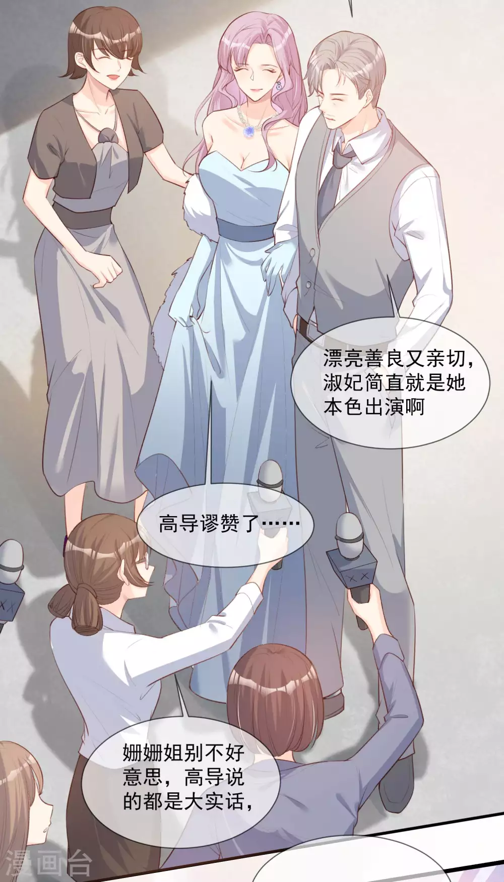 陆总，你老婆又上热搜啦！漫画,第6话 简小姐，这是您预约的出租车1图