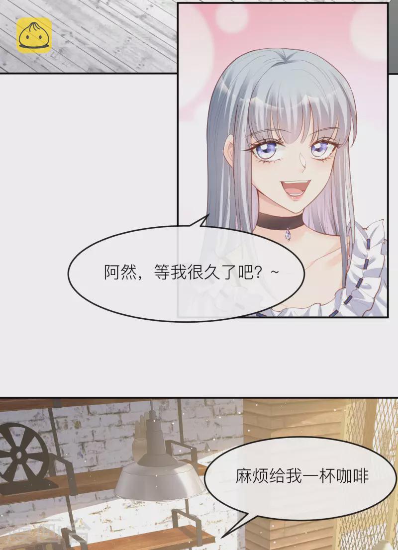 陆总，你老婆又上热搜啦！漫画,第28话 不会让任何人伤害她1图