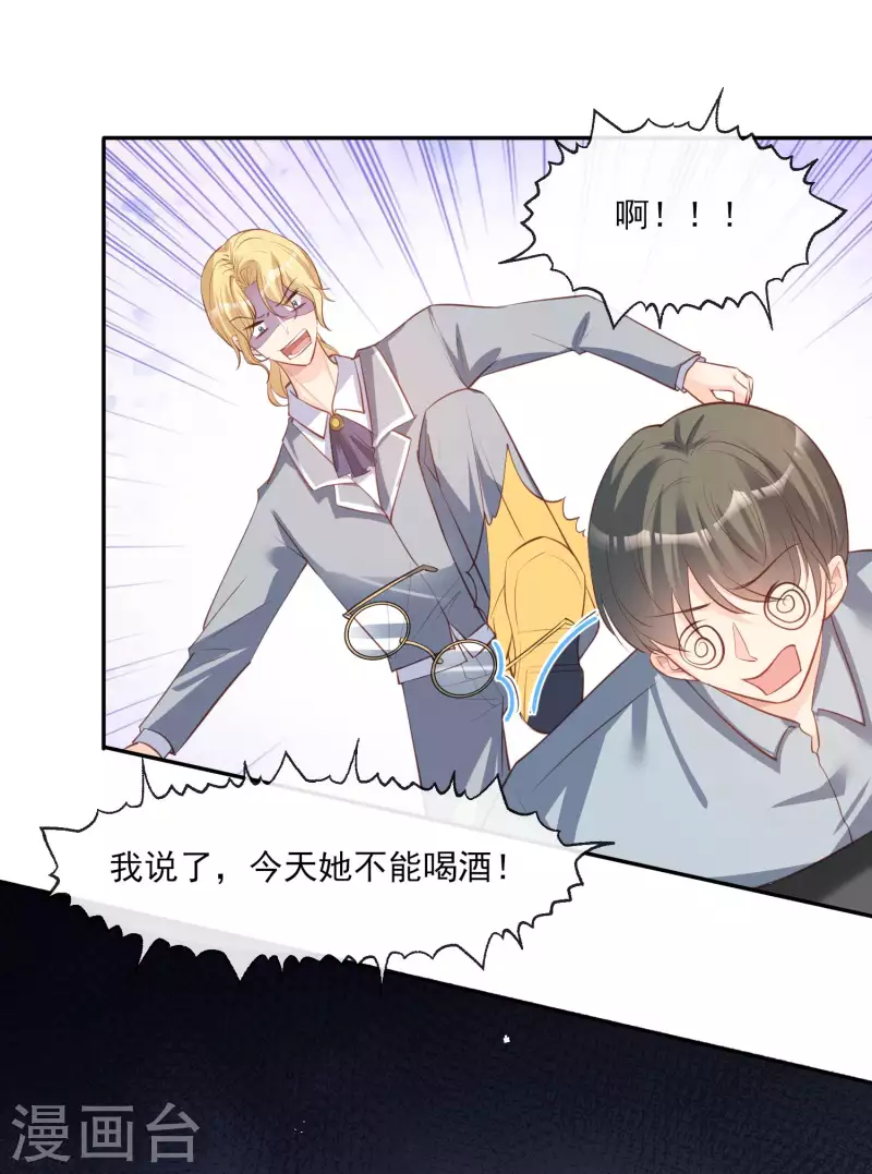陆总，你老婆又上热搜啦！漫画,第25话 你们听力没问题吧？1图