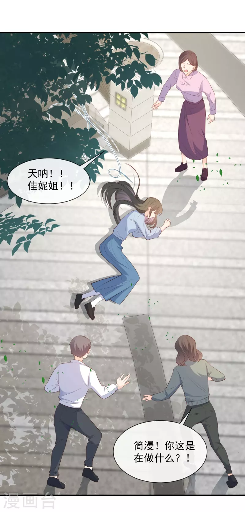 陆总，你老婆又上热搜啦！漫画,第78话 别怪我不客气了1图