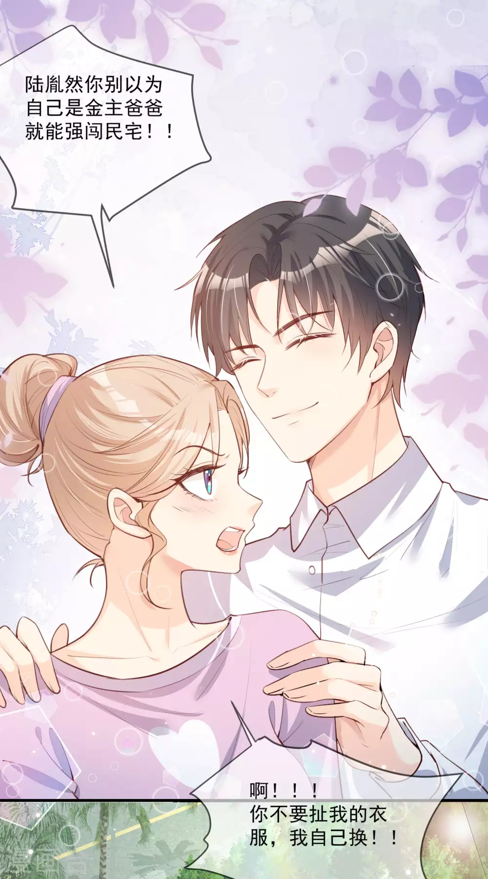 陆总，你老婆又上热搜啦！漫画,第6话 简小姐，这是您预约的出租车2图