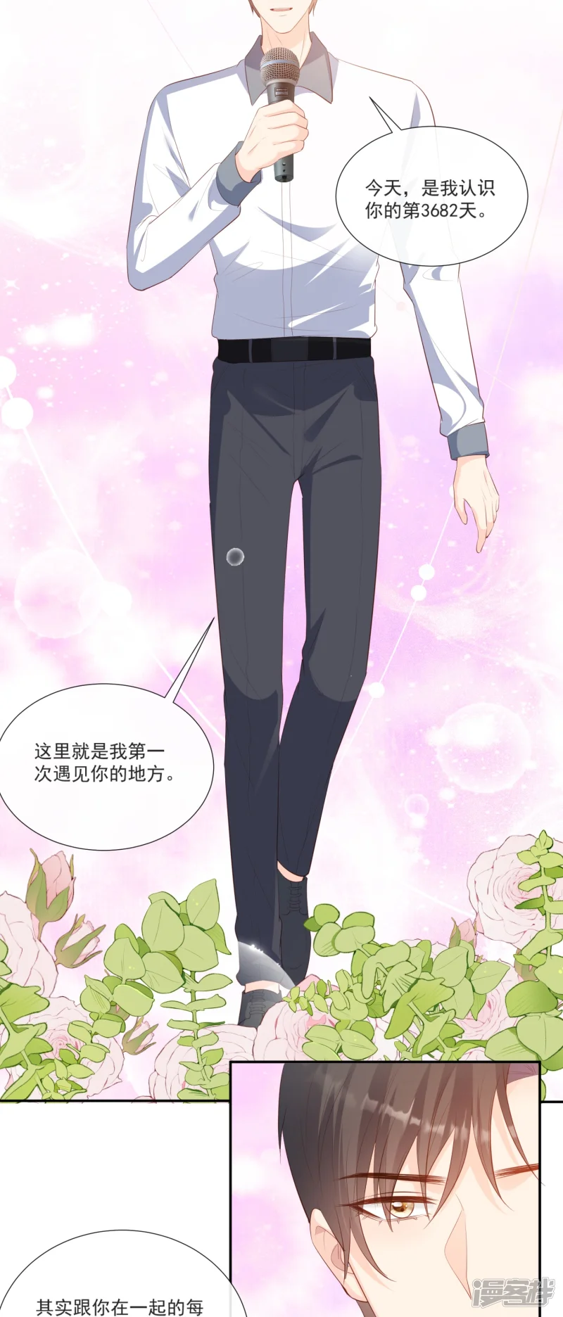 陆总，你老婆又上热搜啦！漫画,最终话 你愿意嫁给我吗？1图