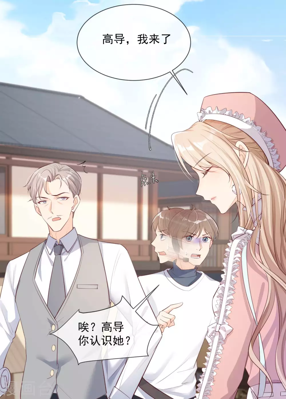 陆总，你老婆又上热搜啦！漫画,第3话 大姐，请不要妨碍我们拍戏！2图