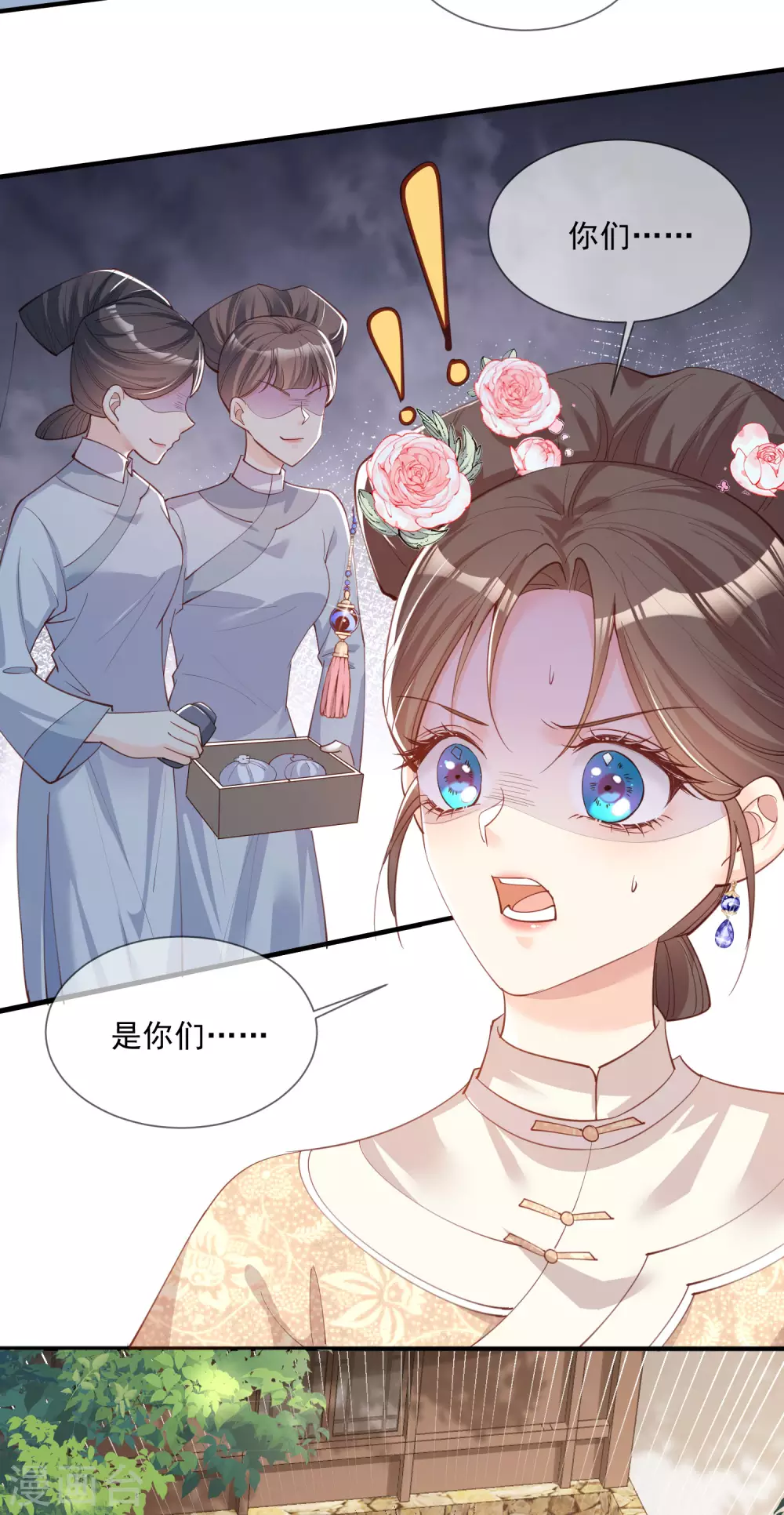 陆总，你老婆又上热搜啦！漫画,第7话 想让我出丑！2图