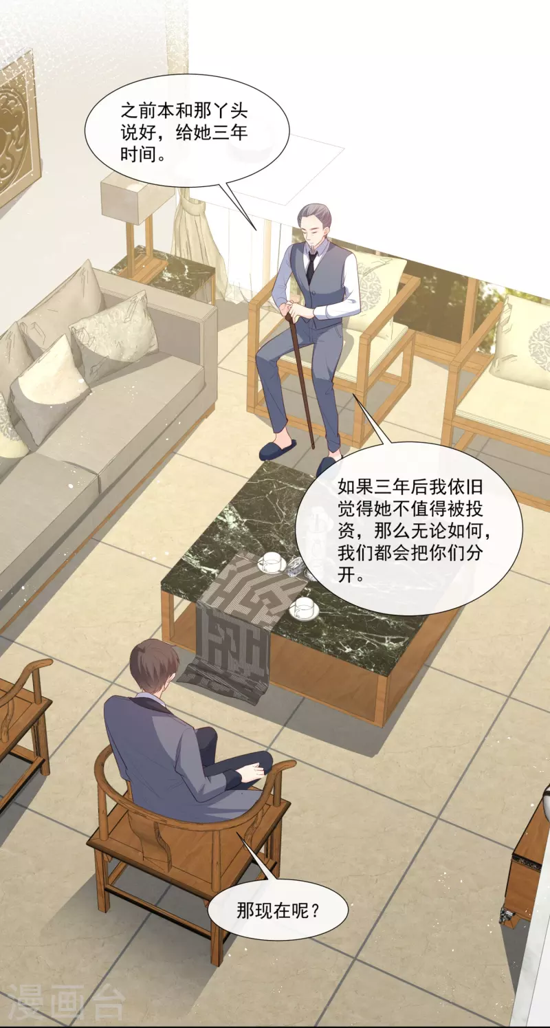 陆总，你老婆又上热搜啦！漫画,第93话 回家做正事～1图