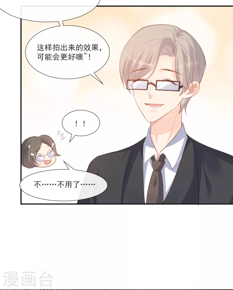 陆总，你老婆又上热搜啦！漫画,第106话 这是偷情？2图