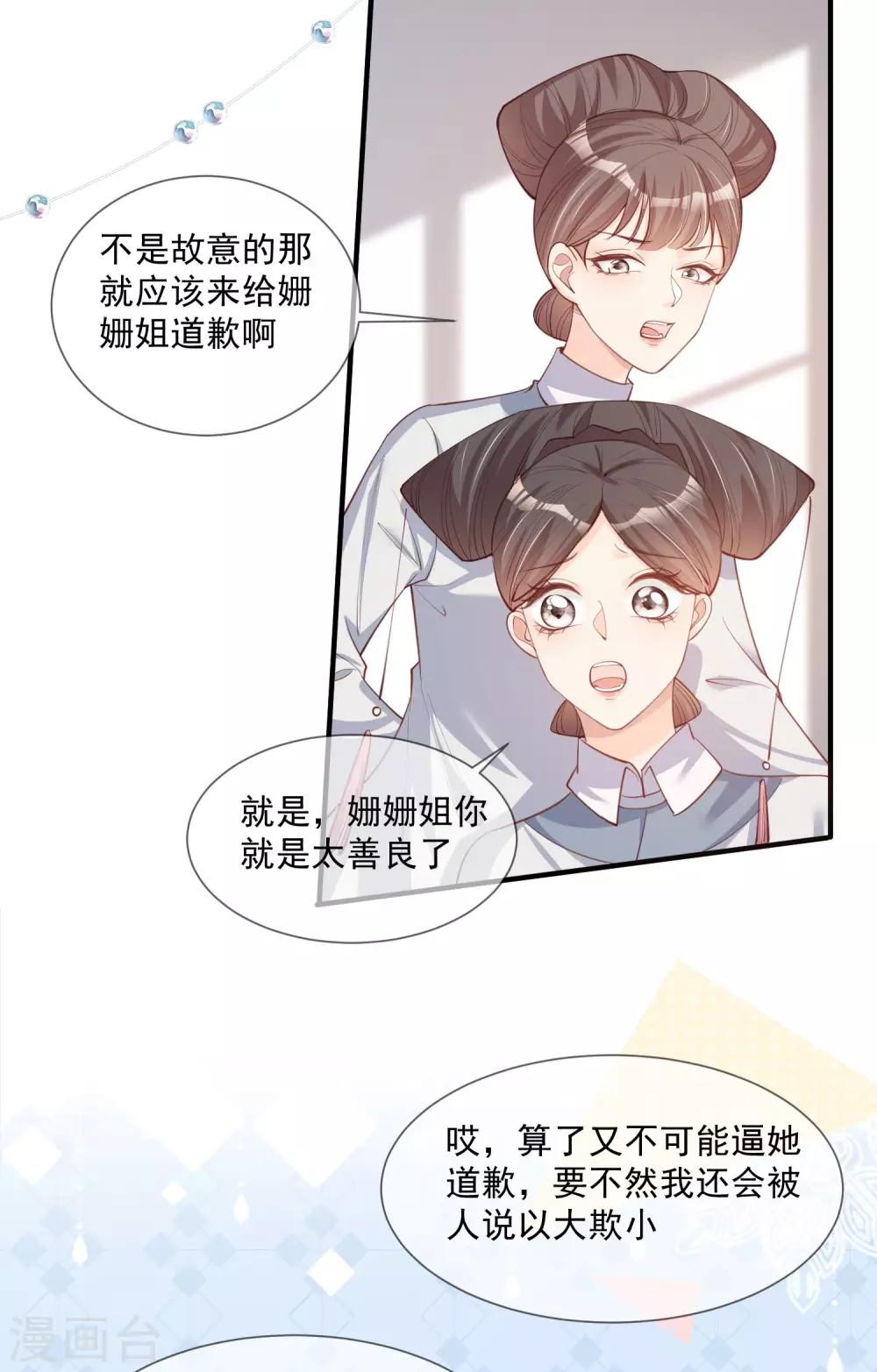 陆总，你老婆又上热搜啦！漫画,第7话 想让我出丑！1图