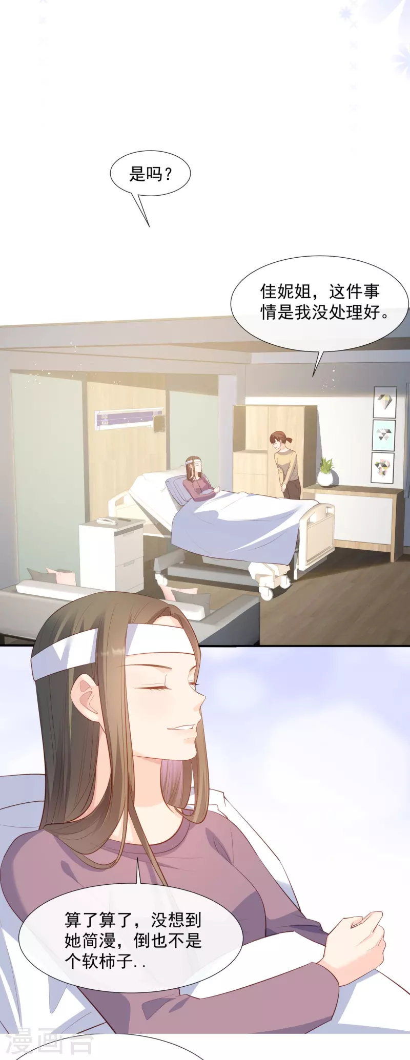 陆总，你老婆又上热搜啦！漫画,第80话 兔子急了还咬人呢2图