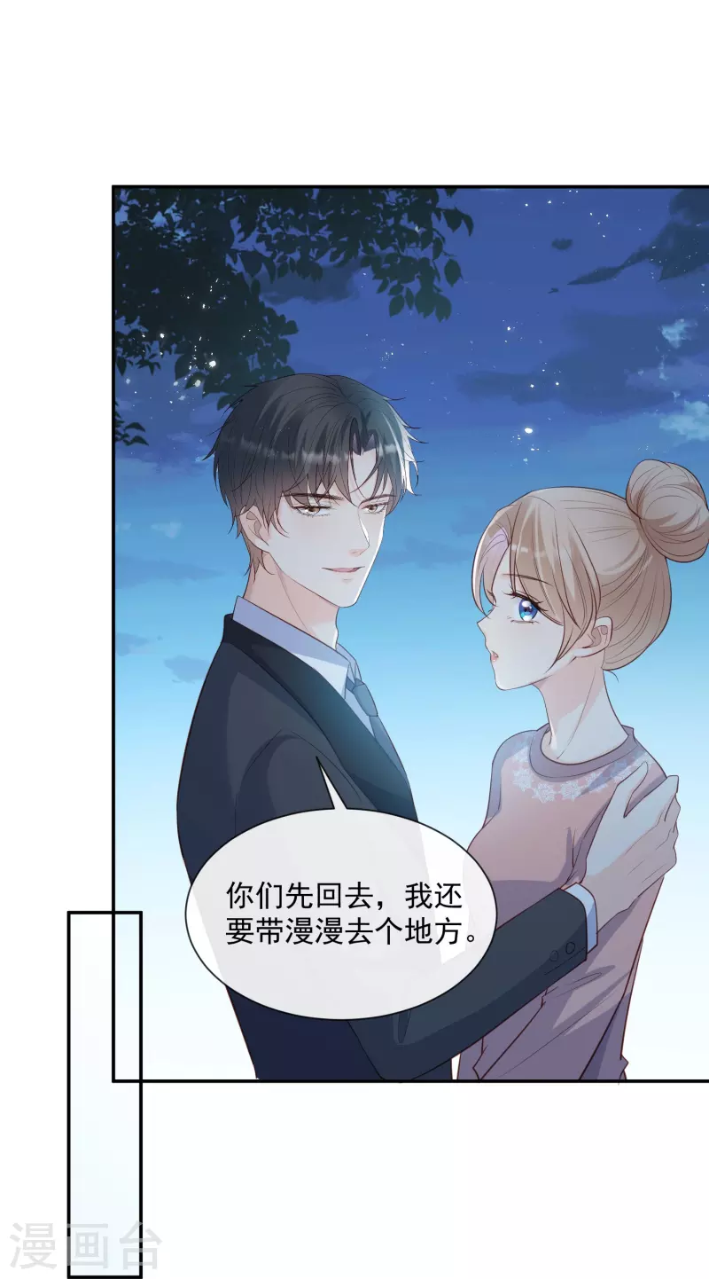 陆总，你老婆又上热搜啦！漫画,第77话 我的女人，我自己疼1图