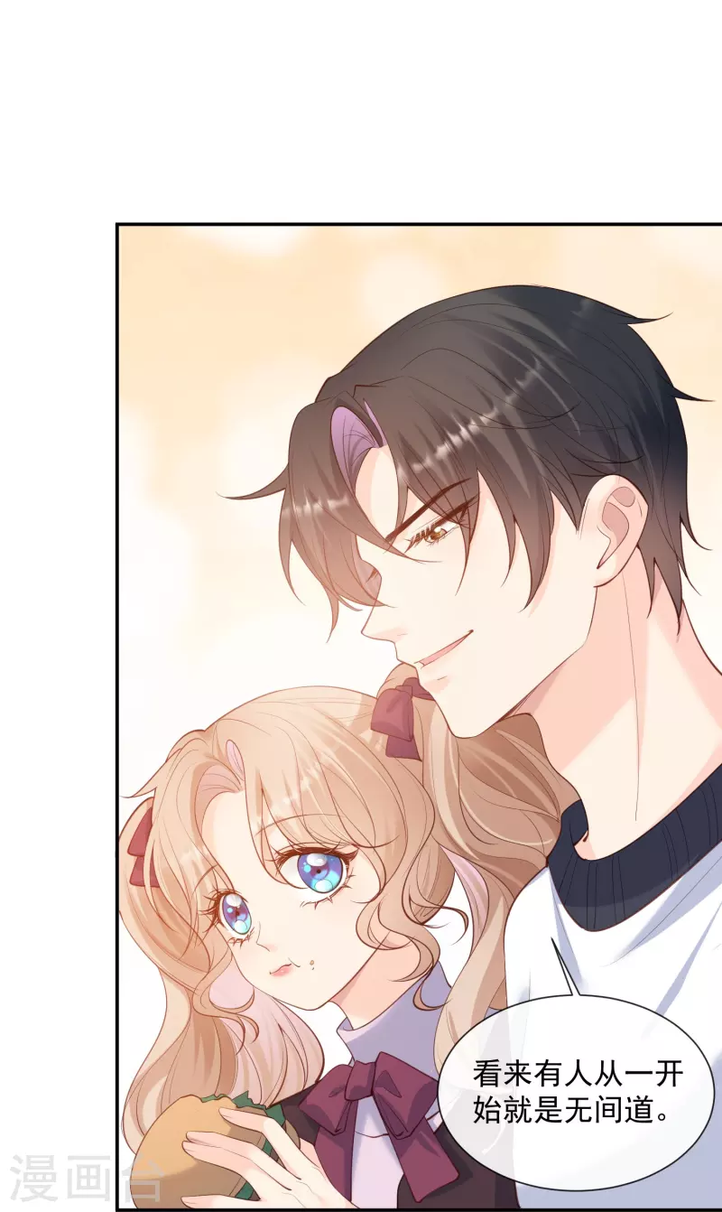 陆总，你老婆又上热搜啦！漫画,第70话 得罪女人好可怕1图