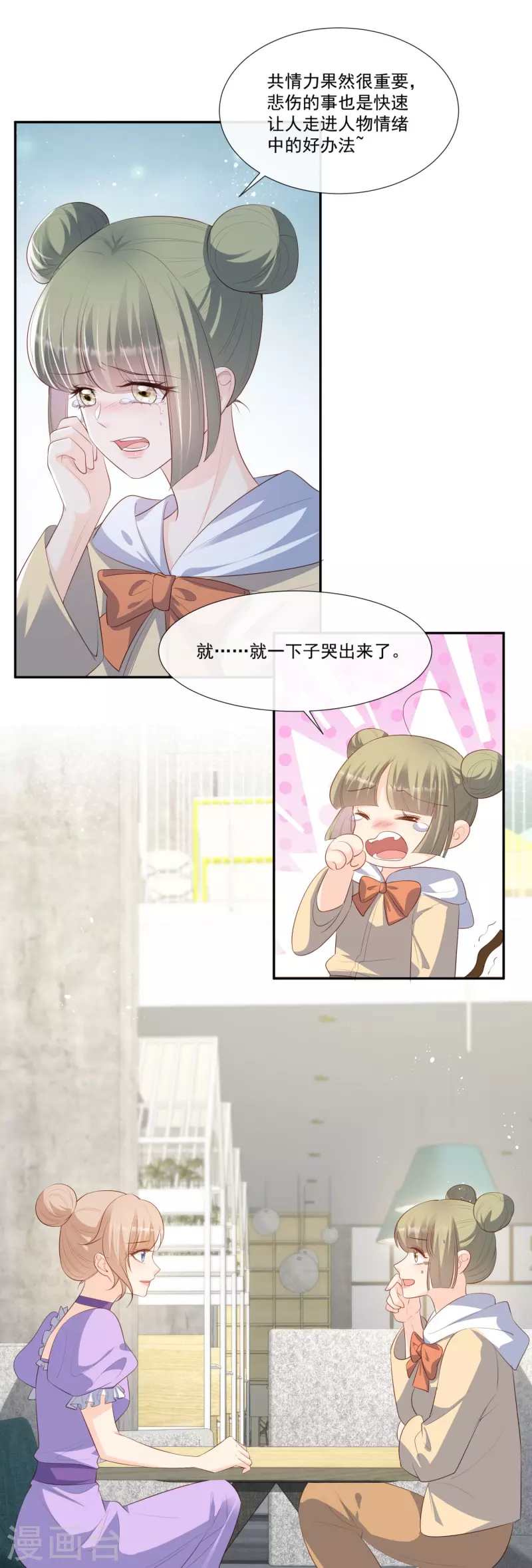 陆总，你老婆又上热搜啦！漫画,第96话 被下药？1图