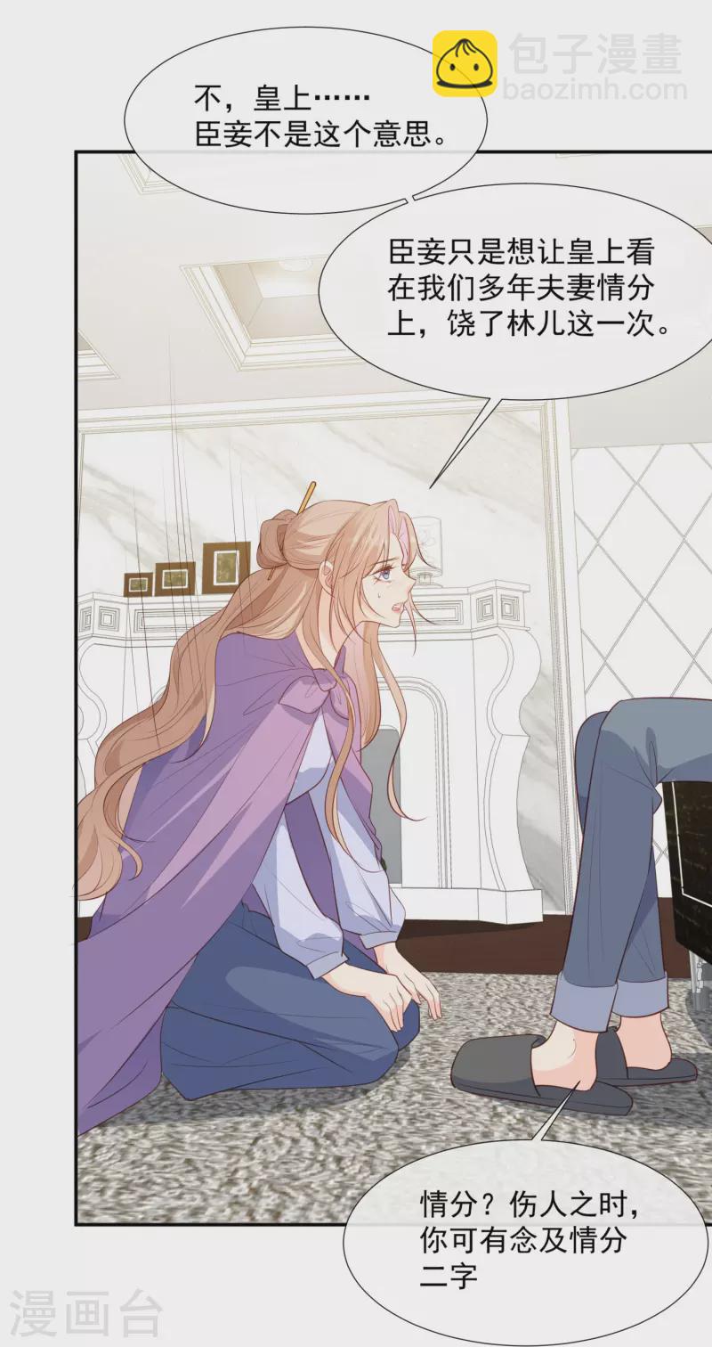 陆总，你老婆又上热搜啦！漫画,第85话 那你，喜欢我什么呢？2图