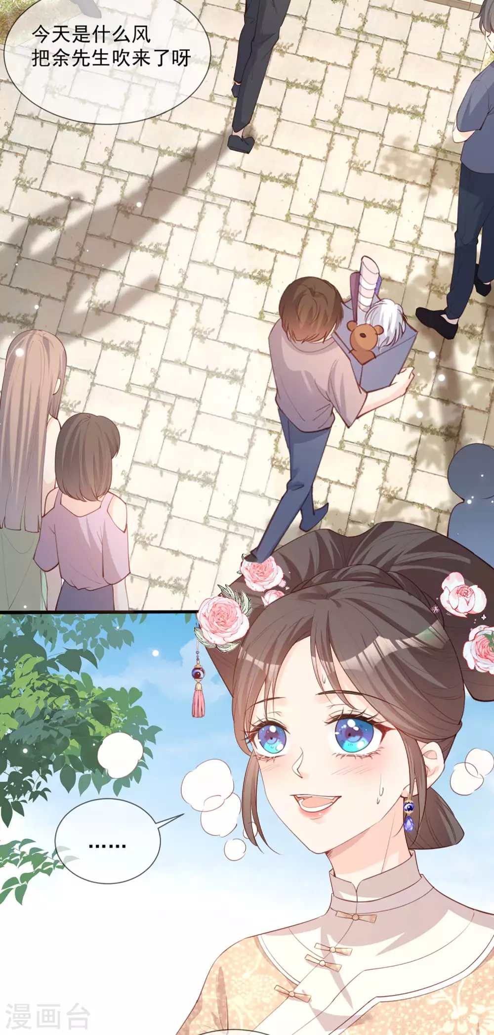 陆总，你老婆又上热搜啦！漫画,第9话 给我狠狠的抽她！1图