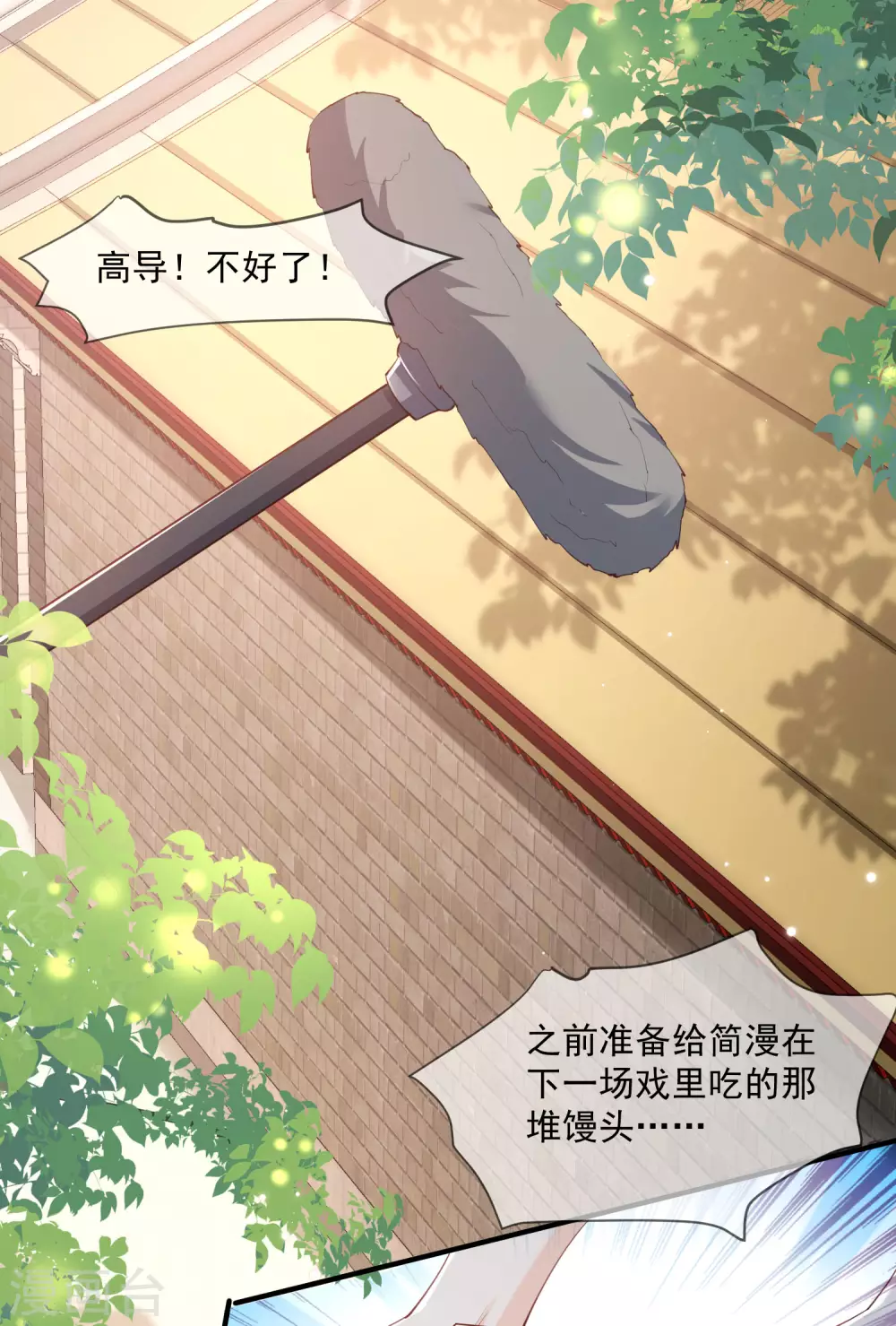 陆总，你老婆又上热搜啦！漫画,第7话 想让我出丑！2图