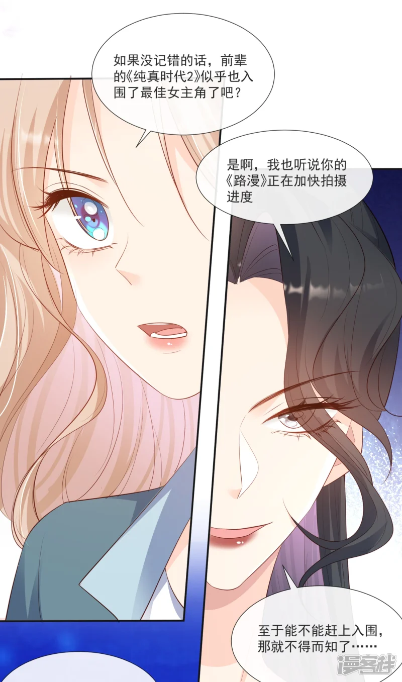 陆总，你老婆又上热搜啦！漫画,第108话 幕后的编剧1图