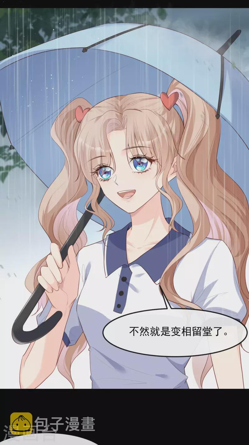 陆总，你老婆又上热搜啦！漫画,第36话 你就是那个会长？1图