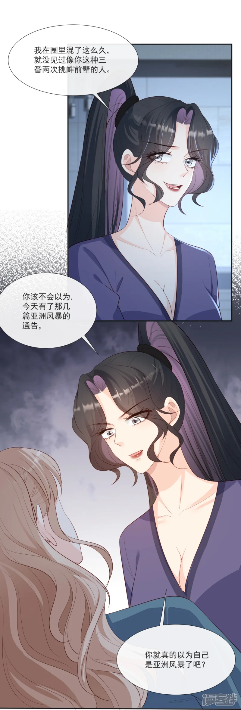 陆总，你老婆又上热搜啦！漫画,第108话 幕后的编剧2图