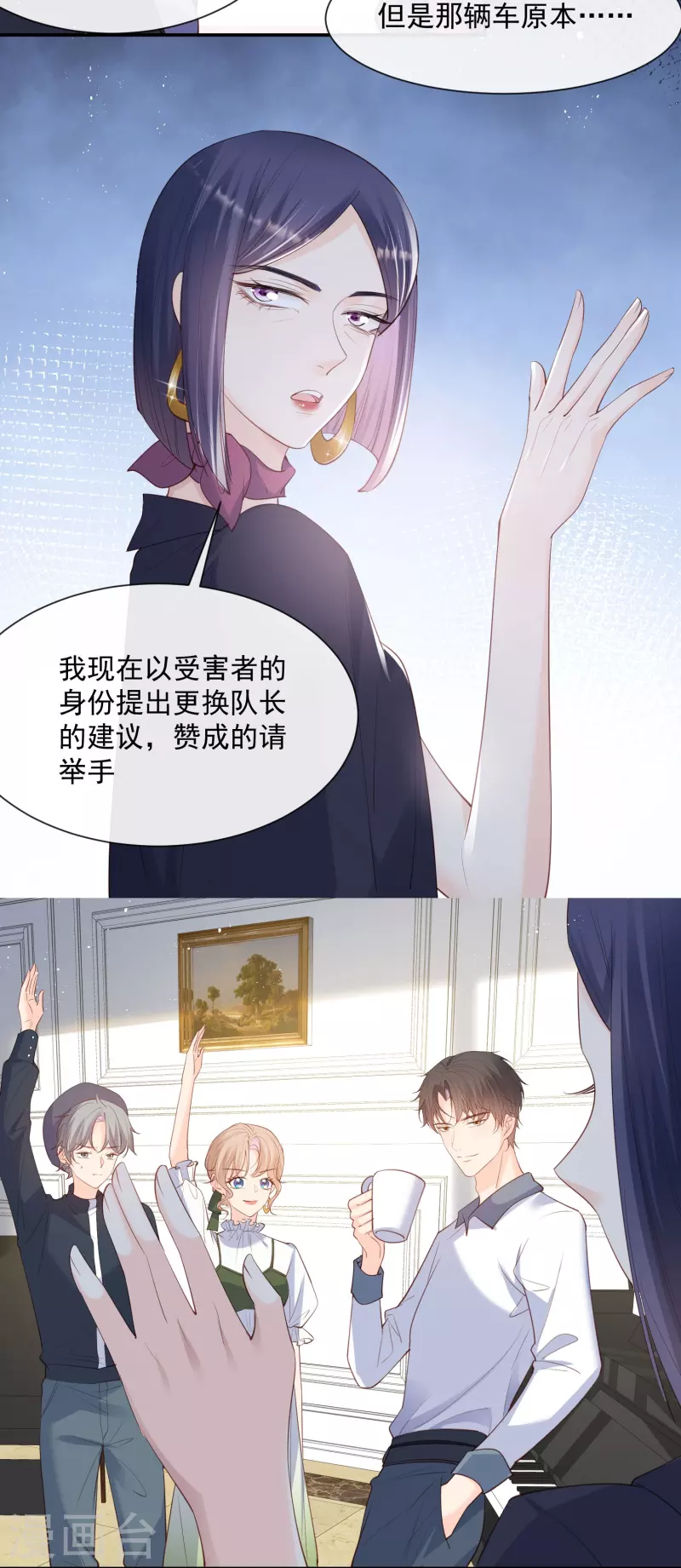 陆总，你老婆又上热搜啦！漫画,第69话 姜还是老的辣2图
