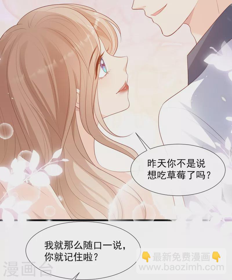 陆总，你老婆又上热搜啦！漫画,第88话 特殊的日子1图