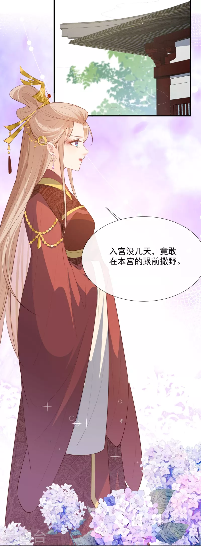 陆总，你老婆又上热搜啦！漫画,第90话 眼中钉2图