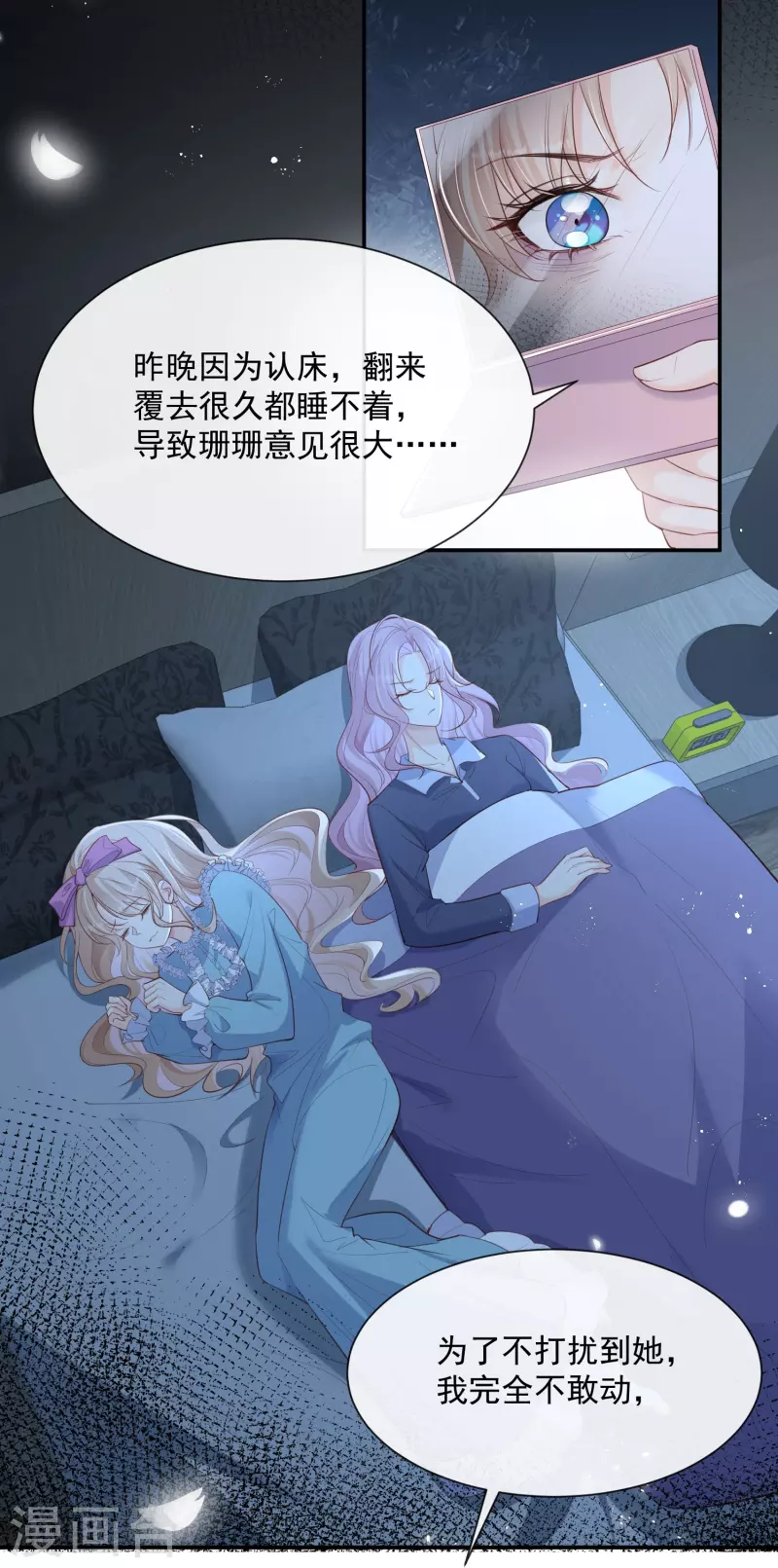 陆总，你老婆又上热搜啦！漫画,第66话 和其他人失联了？！2图
