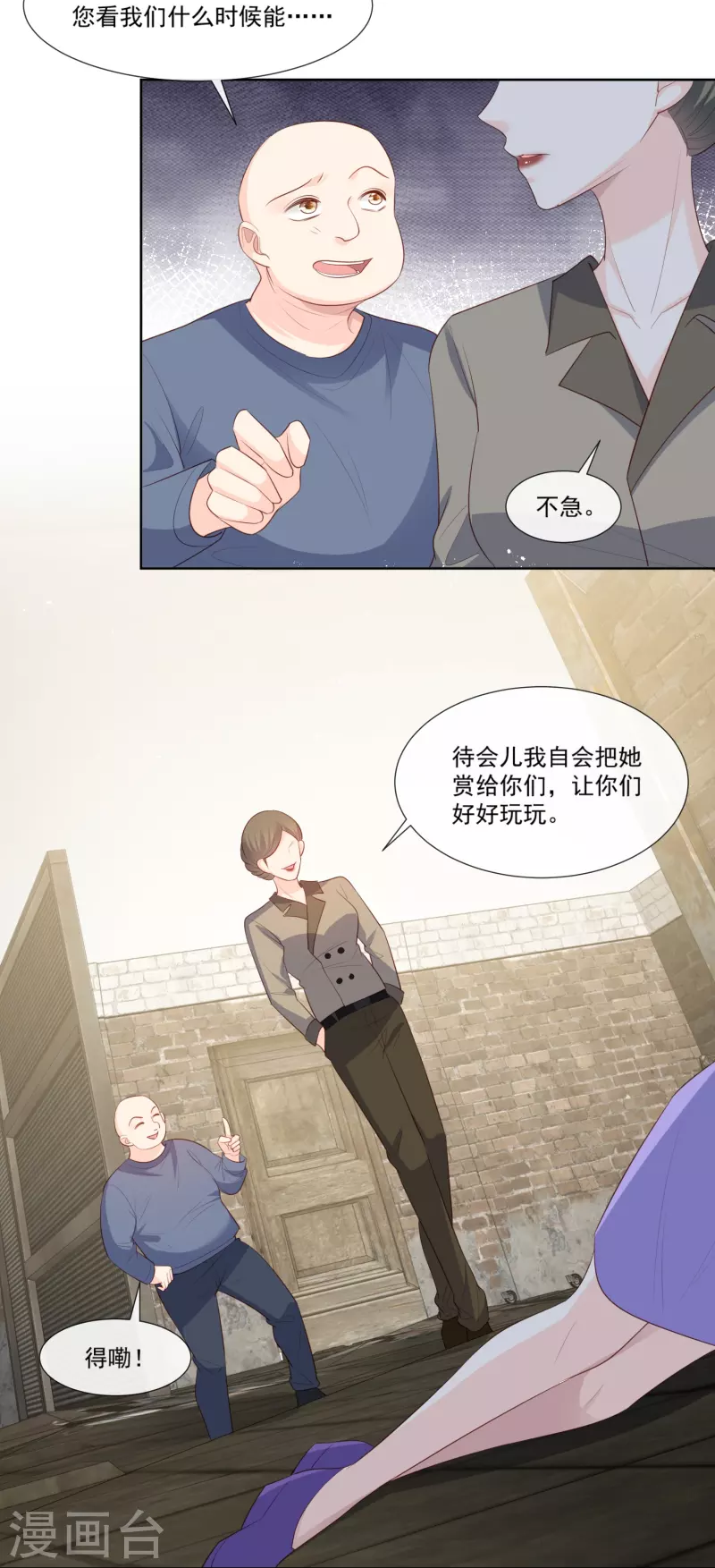 陆总，你老婆又上热搜啦！漫画,第97话 不入虎穴，焉得虎子2图