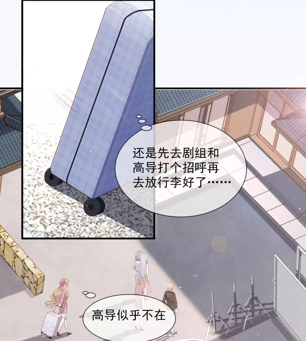 陆总，你老婆又上热搜啦！漫画,第2话 你有什么资格在这里？1图