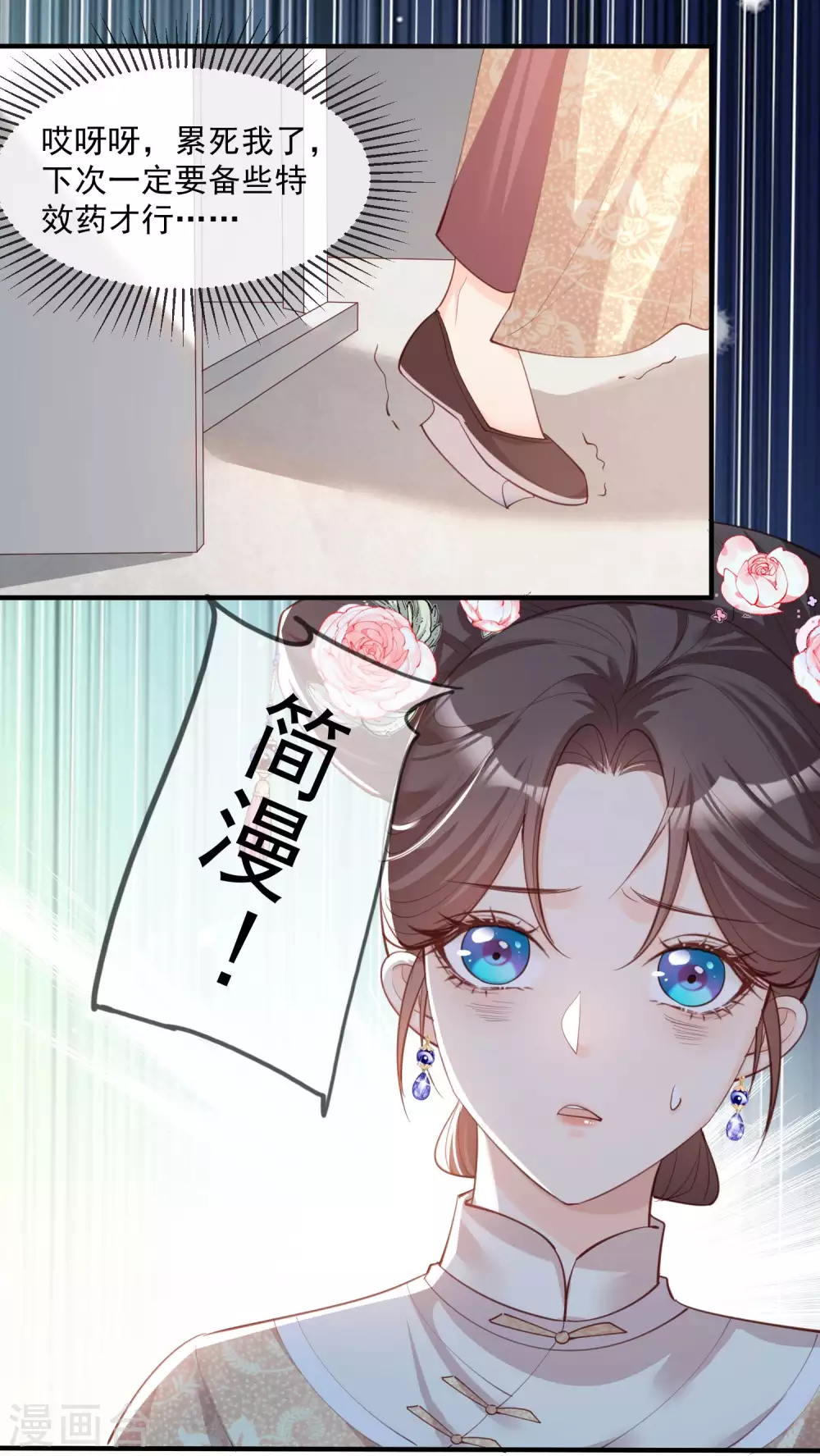 陆总，你老婆又上热搜啦！漫画,第8话 虚伪的人，只配做一枚棋子2图