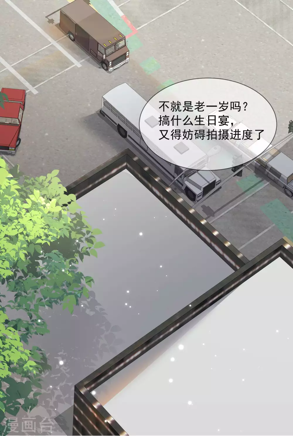 陆总，你老婆又上热搜啦！漫画,第6话 简小姐，这是您预约的出租车2图
