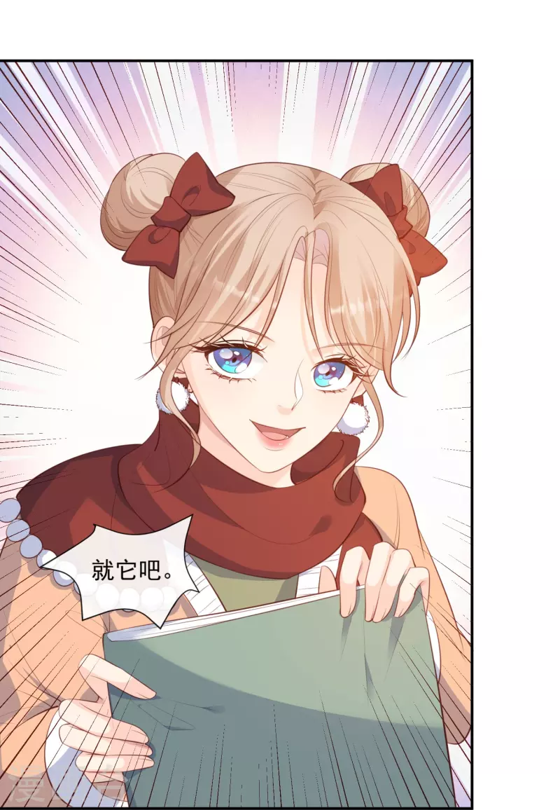 陆总，你老婆又上热搜啦！漫画,第84话 你会演戏？1图