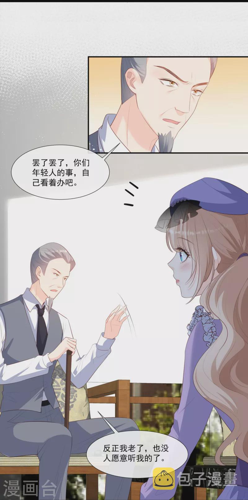 陆总，你老婆又上热搜啦！漫画,第93话 回家做正事～2图