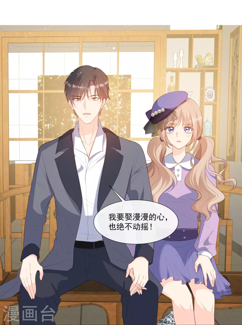 陆总，你老婆又上热搜啦！漫画,第93话 回家做正事～1图