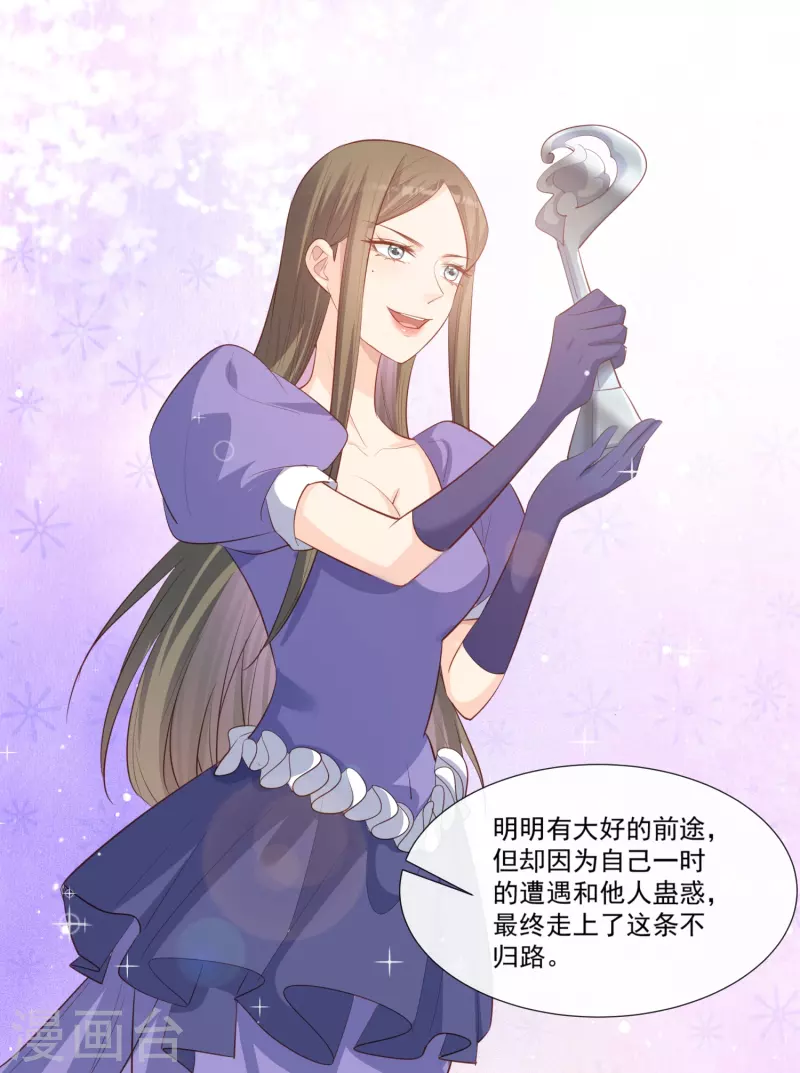陆总，你老婆又上热搜啦！漫画,第100话 补偿～2图