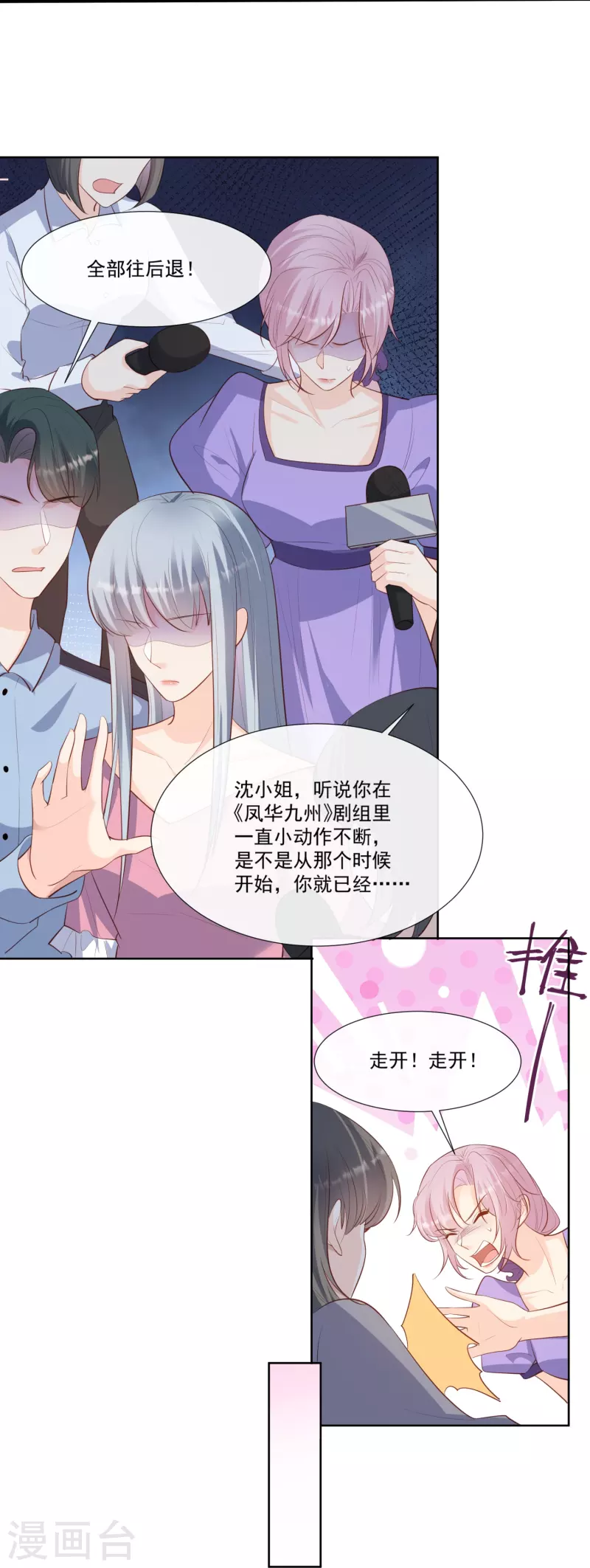 陆总，你老婆又上热搜啦！漫画,第101话 爷爷想抱孙子了～2图