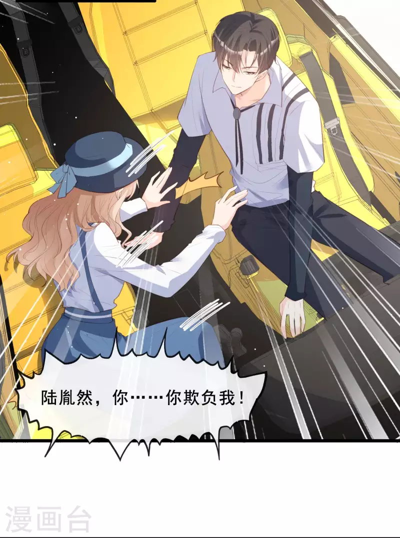 陆总，你老婆又上热搜啦！漫画,第23话 片场上见真章！1图