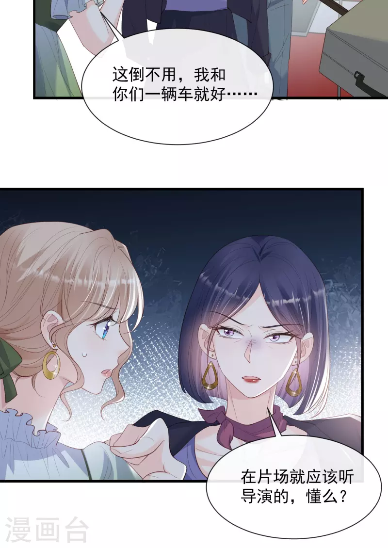 陆总，你老婆又上热搜啦！漫画,第68话 你学过功夫吗？2图