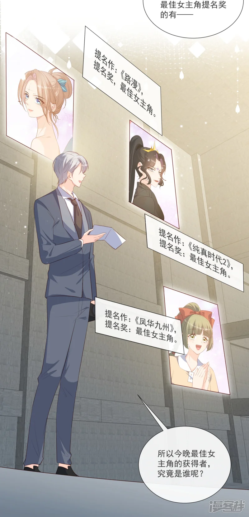 陆总，你老婆又上热搜啦！漫画,最终话 你愿意嫁给我吗？2图
