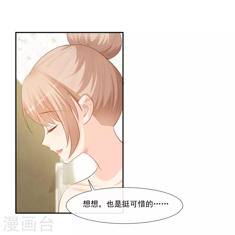 陆总，你老婆又上热搜啦！漫画,第100话 补偿～1图