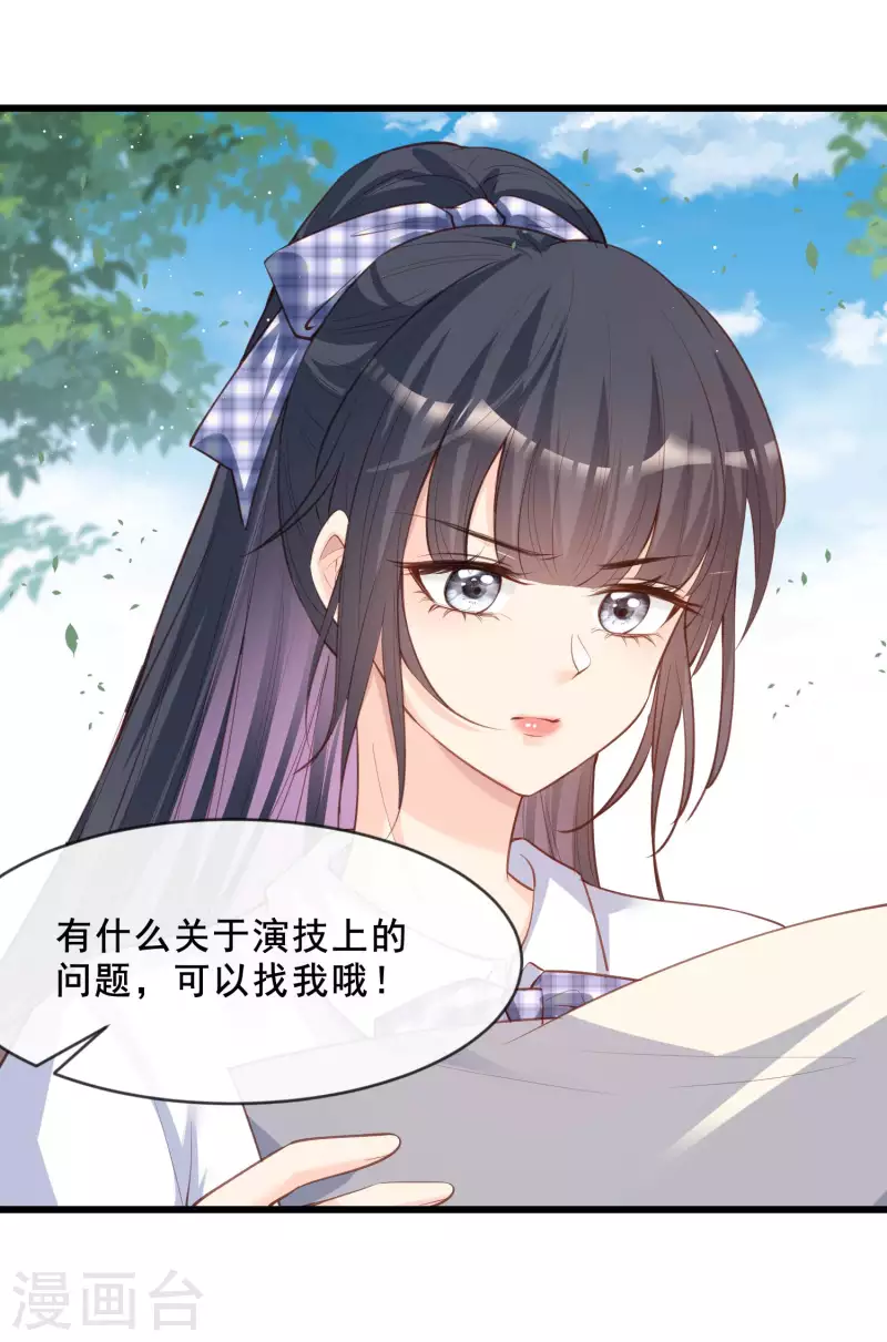 陆总，你老婆又上热搜啦！漫画,第23话 片场上见真章！2图