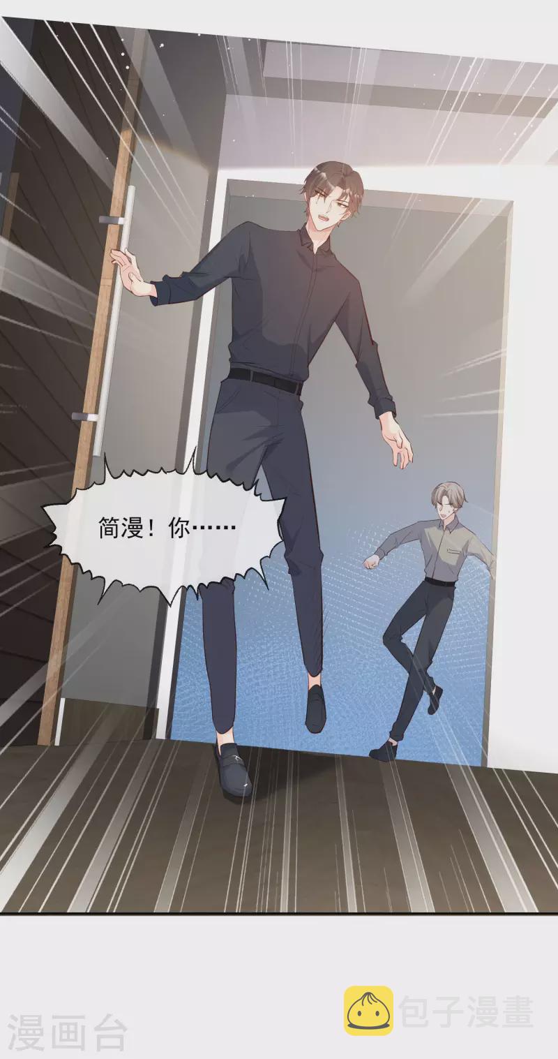陆总，你老婆又上热搜啦！漫画,第32话 撞礼服？！1图