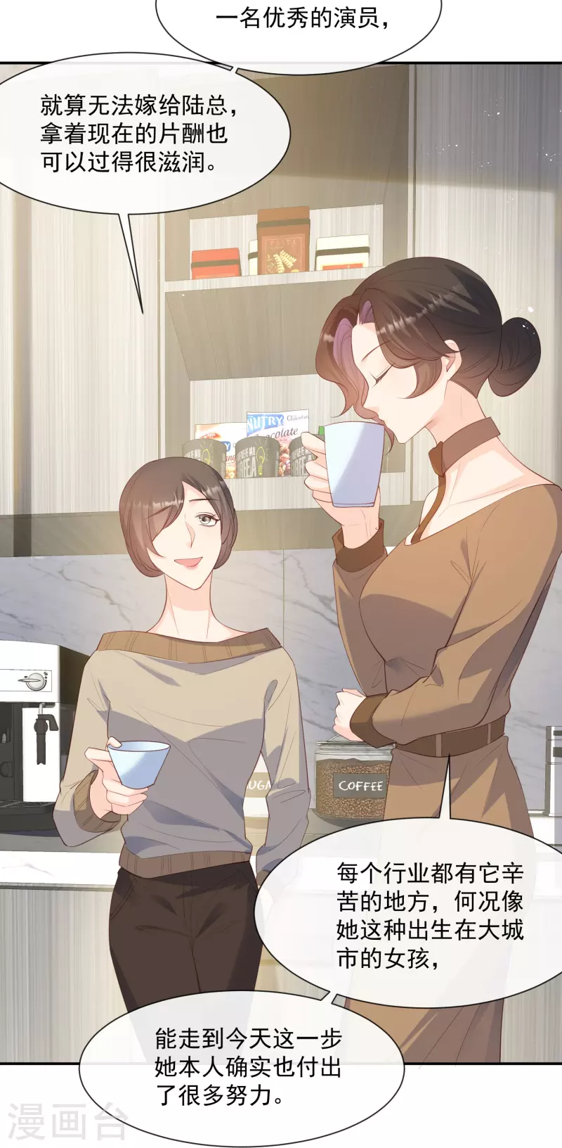 陆总，你老婆又上热搜啦！漫画,第72话 直接报警吧2图