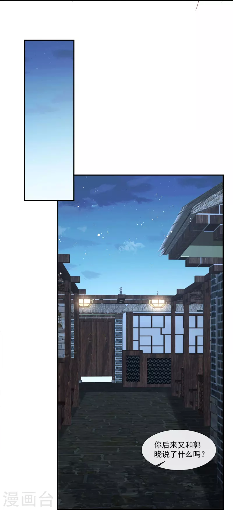 陆总，你老婆又上热搜啦！漫画,第91话 戏里戏外的感情1图