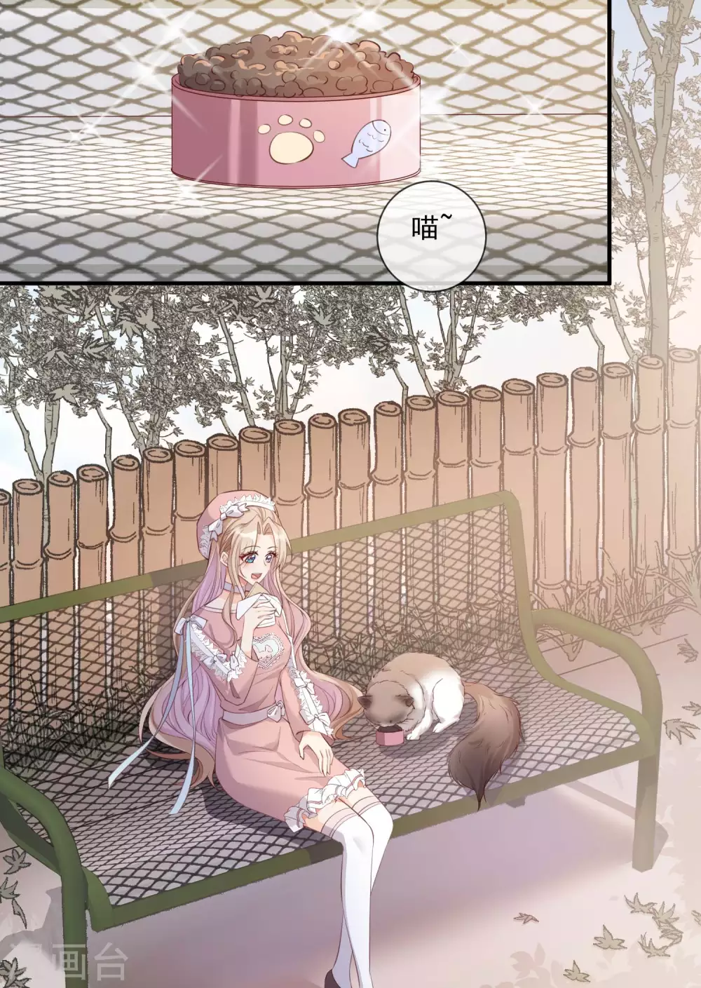 陆总，你老婆又上热搜啦！漫画,第3话 大姐，请不要妨碍我们拍戏！1图
